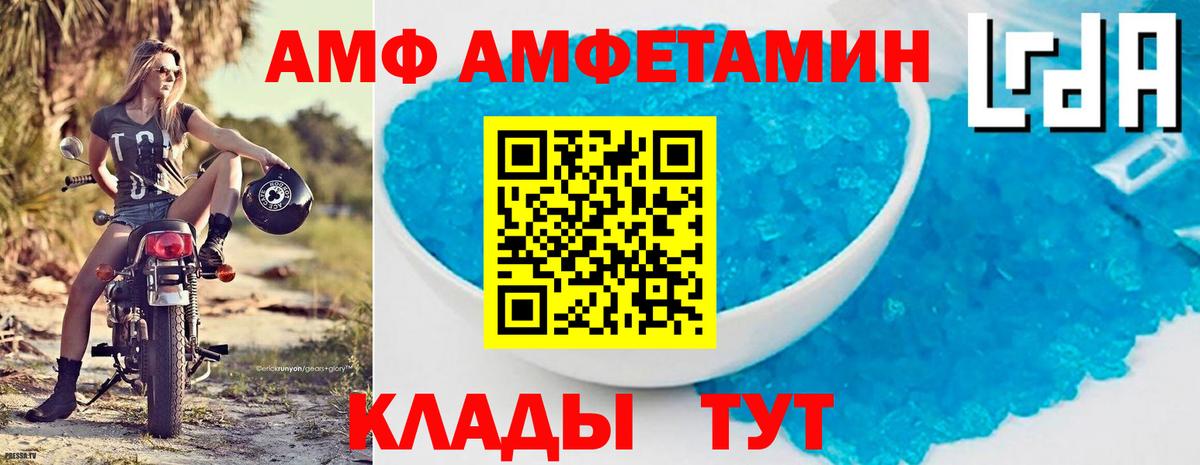 АМФ 97% Кулебаки