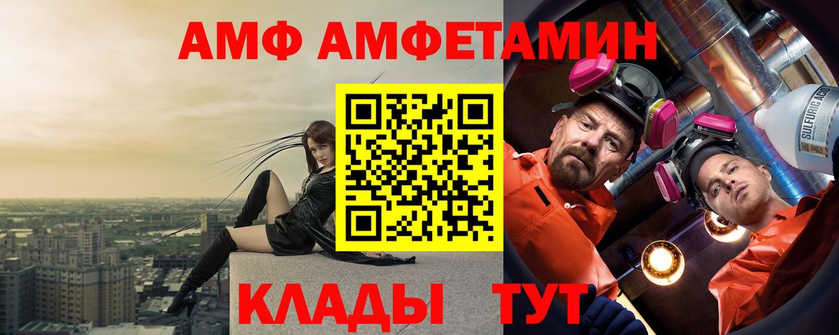 АМФ Розовый  Вход с VPN  Кулебаки 