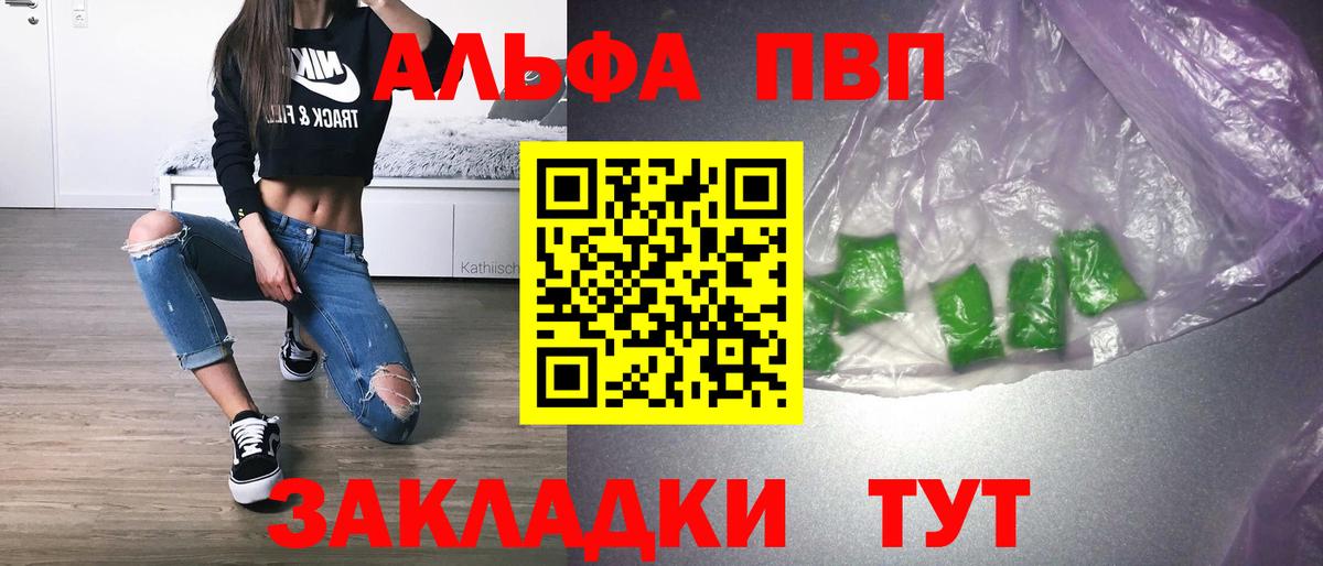 А ПВП мука  Вход с VPN  Кулебаки  Alpha-PVP Crystall  APVP мука 