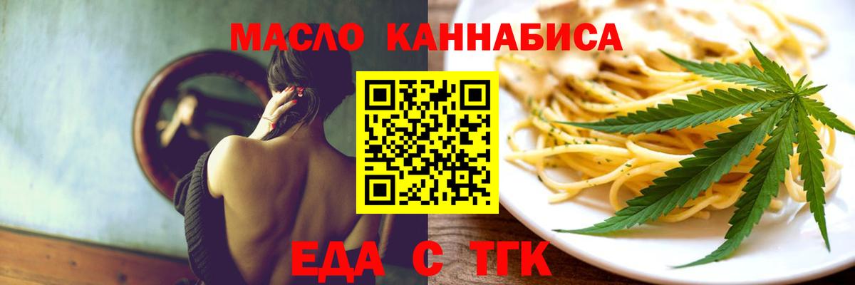 Печенье с ТГК марихуана  Вход с VPN  Кулебаки 