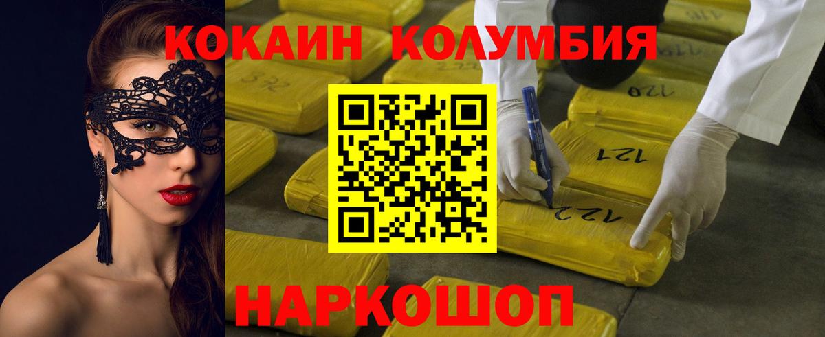 Кокаин 97%  Вход с VPN  Кулебаки  COCAIN FishScale 
