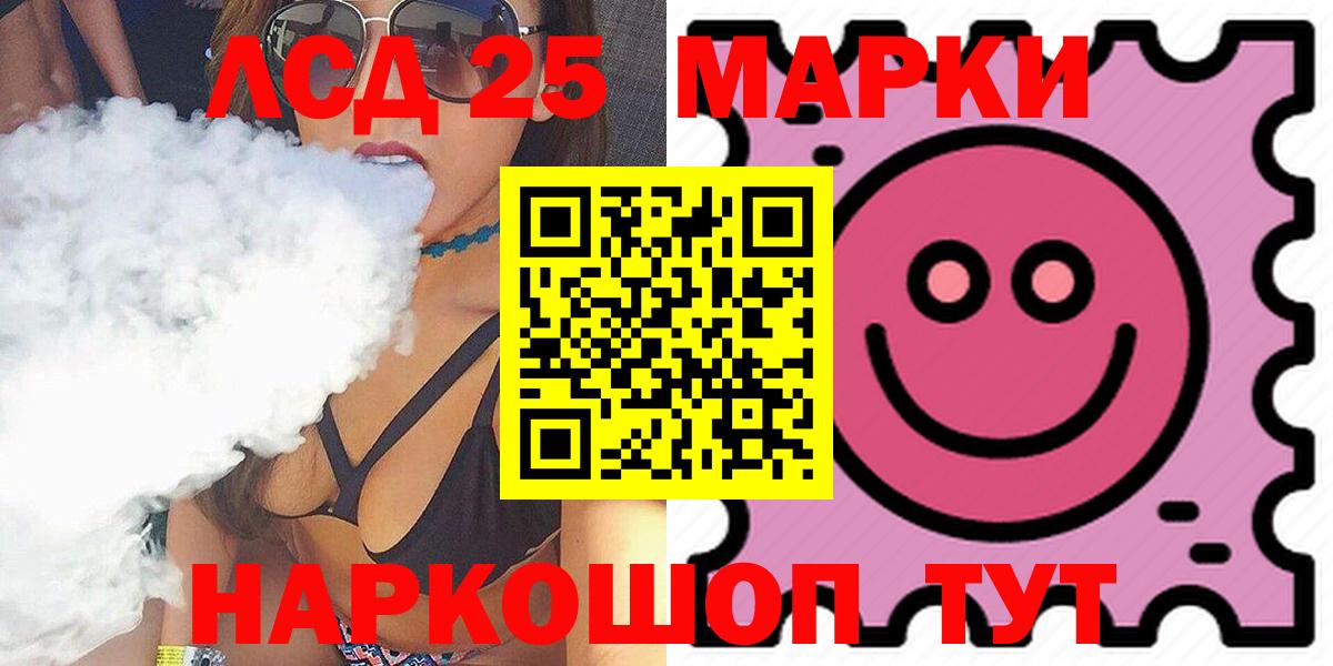 Лсд 25 экстази кислота Кулебаки