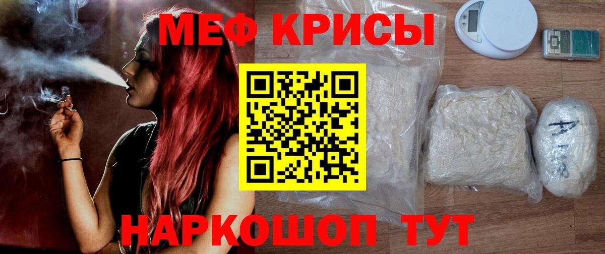 МЯУ-МЯУ кристаллы  Мефедрон  Кулебаки  Вход с VPN  Мефедрон 