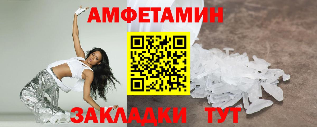 МЕТАМФЕТАМИН витя Кулебаки